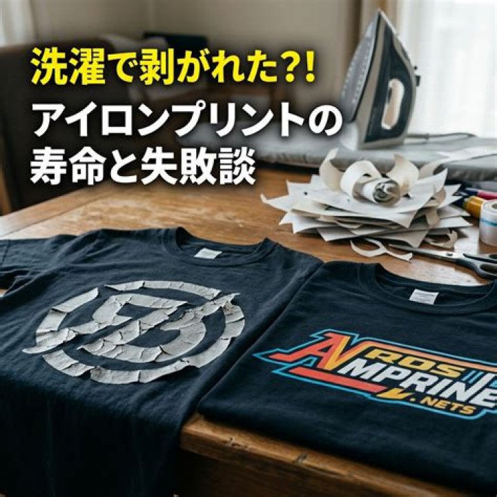 アイロンプリントの準備グッズ一覧