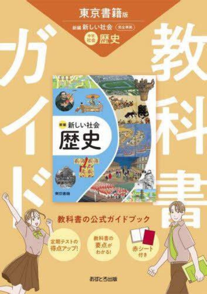 数学B教科書の答えを数研出版で完全攻略する勉強法ガイド